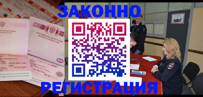 временная регистрация госуслуги в Чечне