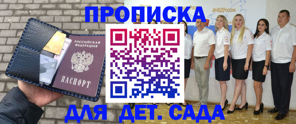 прописка поиск в Чечне